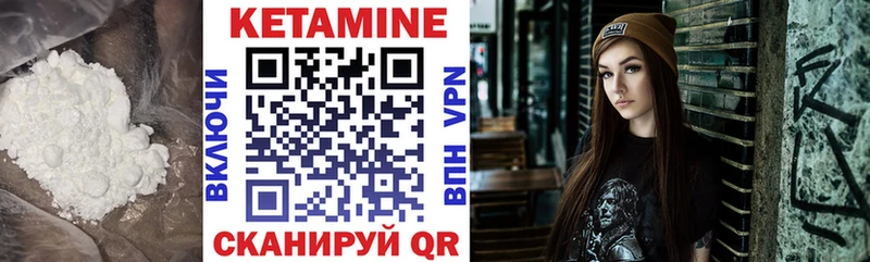 КЕТАМИН ketamine  Алупка 
