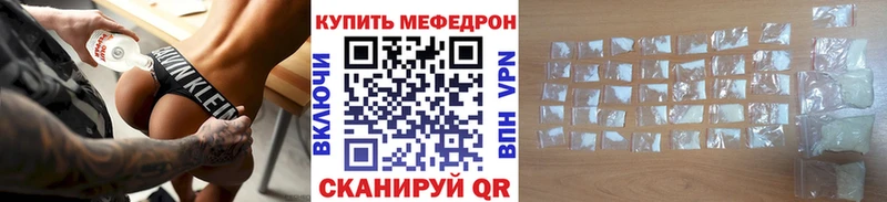 Мефедрон кристаллы Алупка