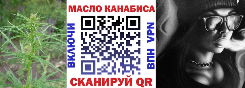 omg ссылка  Алупка  ТГК вейп с тгк  что такое  